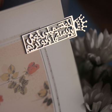 تصویر نشان کتاب استیل تاج