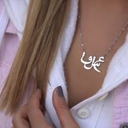 تصویر گردنبند استیل عشق